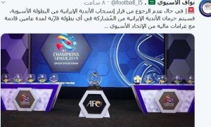 باشگاه های ایرانی بار دیگر از حضور در رقابت های آسیا محروم خواهند شد؟2