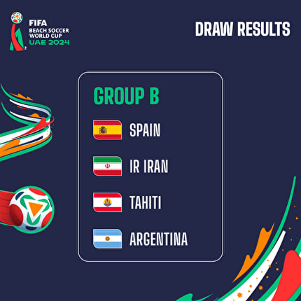حریفان ایران در رقابت های جام جهانی فوتبال ساحلی مشخص شدند1