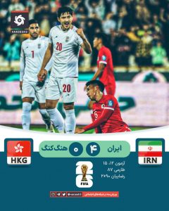 نخستین پیروزی تیم ملی ایران در انتخابی جام جهانی 202611