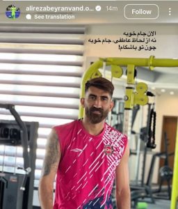 محرومیت بیرانوند لغو شد1